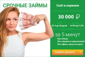 Займ студентам на карту без отказа