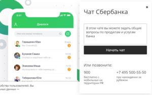 Как позвонить в Сбербанк с мобильного бесплатно