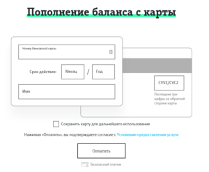 Как пополнить транспортную карту с банковской карты