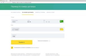 Оплата кредита Тинькофф по номеру договора с карты Сбербанка