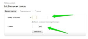 Как перевести деньги на телефон с Яндекс.Деньги