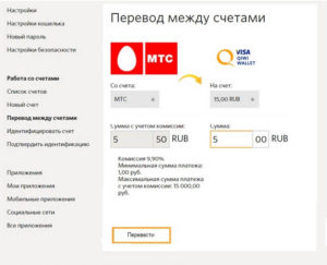 Как перевести деньги с МТС на Киви кошелек