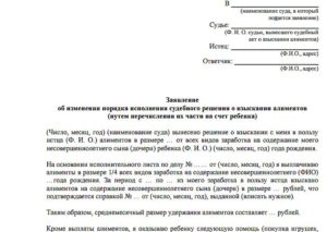 Можно ли перечислять алименты на счет ребенка