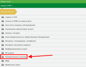 Как оплатить земельный налог через ЕРИП
