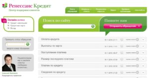 Банк Ренессанс: бесплатный телефон горячей линии