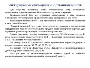 Как открыть счет в иностранном банке физическому лицу
