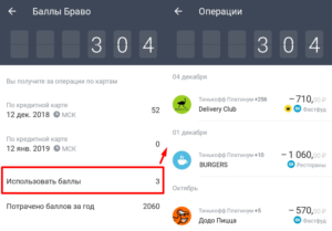 Что такое баллы на кредитной карте «Тинькофф»