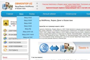 Яндекс.Деньги в Казахстане