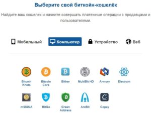 Как создать Bitcoin кошелек самому