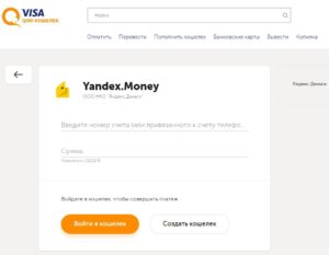 Как перевести деньги с Яндекс кошелька на Киви кошелек