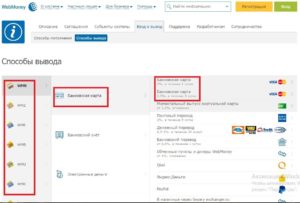 Как с WebMoney перевести деньги на QIWI без привязки кошельков