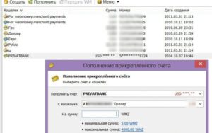 Как вывести Webmoney на карту Связного банка: насколько это сложно