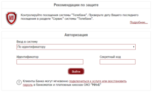 Московский Индустриальный Банк: личный кабинет