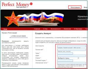 Кошелек в Perfect Money: регистрация и возможности