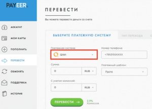 Как перевести деньги с Payeer на Яндекс.Деньги