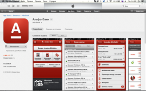 Как подключить мобильный банк Альфа-Банка на телефон
