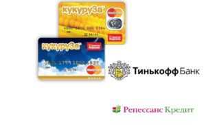 Кредитная карта Кукуруза: оформить онлайн-заявку