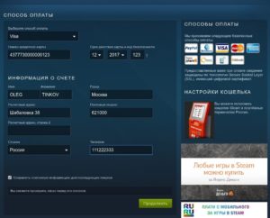 Расчетный адрес в Steam: что это такое