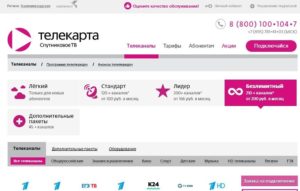 Тарифы Телекарта: годовое обслуживание