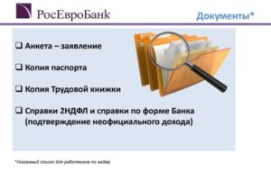 Ипотека РосЕвроБанка: условия, отзывы клиентов