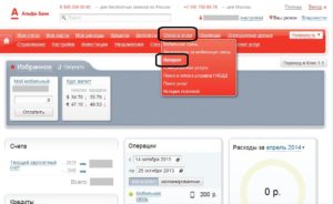 Альфа банк зарплатный проект личный кабинет