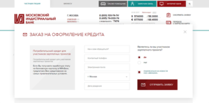 Московский Индустриальный Банк: телефон горячей линии