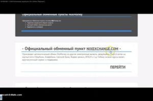 Что собой представляет платежная система Nixmoney?