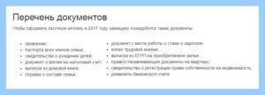 Как подать заявление на проект молодая семья