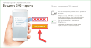 Не приходят СМС от мобильного банка Сбербанка, что делать