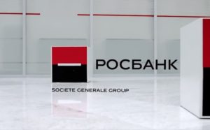 Бесплатный телефон горячей линии Росбанк