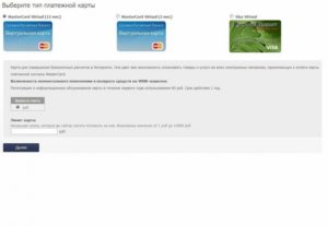 Виртуальная карта Webmoney Visa: как создать