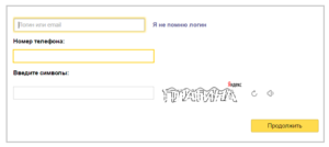 Как восстановить Яндекс кошелек по номеру счета