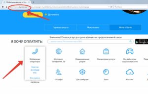 Как перевести деньги с МТС на Киевстар