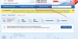 Как узнать задолженность по газу по лицевому счету