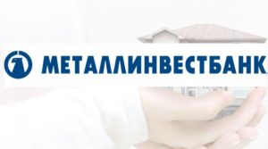 Металлинвестбанк: ипотека без первоначального взноса