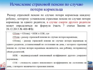Можно ли официально работать, если получаешь пенсию по потере кормильца