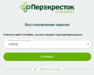 Как восстановить карту Перекресток при утере