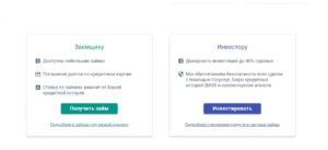 Взаимное кредитование: площадки, сервисы