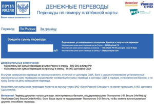 Как перевести деньги из Турции в Россию