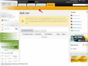 OKPAY кошелек: регистрация и возможности