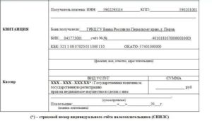 Госпошлина за регистрацию права собственности на квартиру