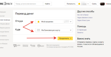 Вывод Яндекс.Денег в Украине на ПриватБанк Вывод Яндекс.Денег в Украине на ПриватБанк