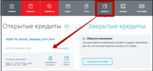 Как узнать задолженность по кредиту МТС Банка