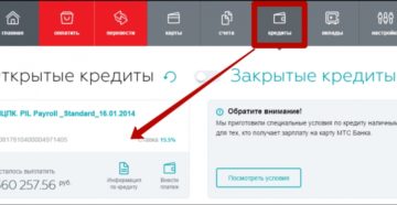 Как узнать задолженность по кредиту МТС Банка