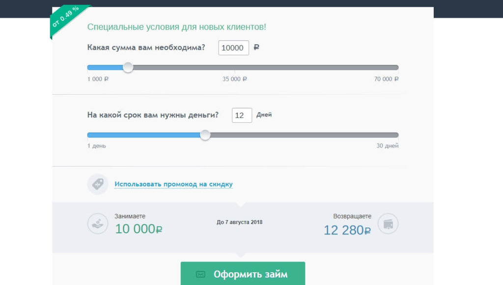 Займиго: займ на карту, онлайн-заявка, отзывы