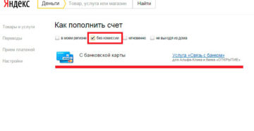 Как в Украине пополнить Яндекс.Деньги