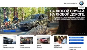 БМВ Банк: официальный сайт, личный кабинет