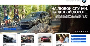 БМВ Банк: официальный сайт, личный кабинет