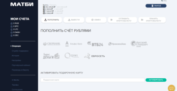 Как открыть счет в биткоинах