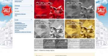 Как восстановить карту Летуаль при утере